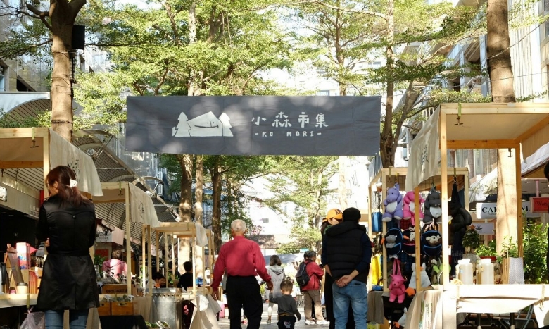 竹風建設 攜手新竹縣農會打造樹海市集